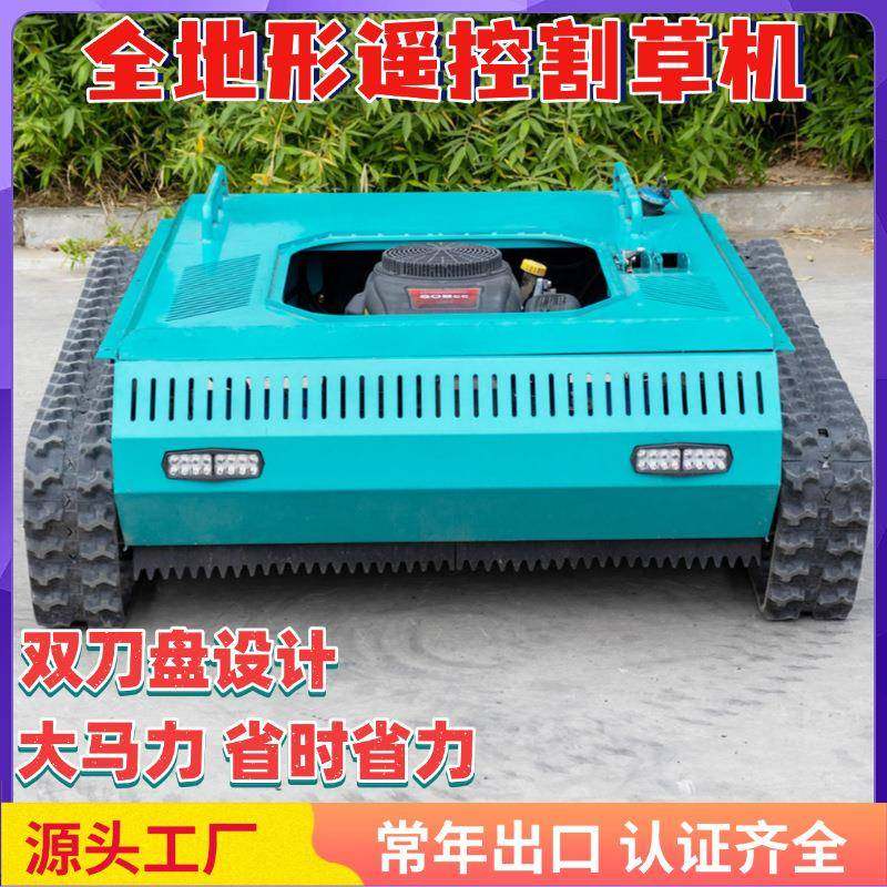 汽油动力遥控履带式割草机1米割幅小型商用除草机园林绿化,农机/农具/农膜,割灌机/割草机/油锯,淘宝优惠券,粉丝福利购,淘宝优惠卷