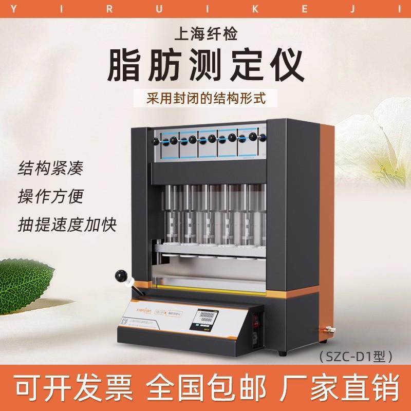 脂肪测定仪SZC-D1上海纤检SZC-101自动粗脂肪检测仪SZC-101铝杯,工业油品/胶粘/化学/实验室用品,其他实验室设备,淘宝优惠券,粉丝福利购,淘宝优惠卷