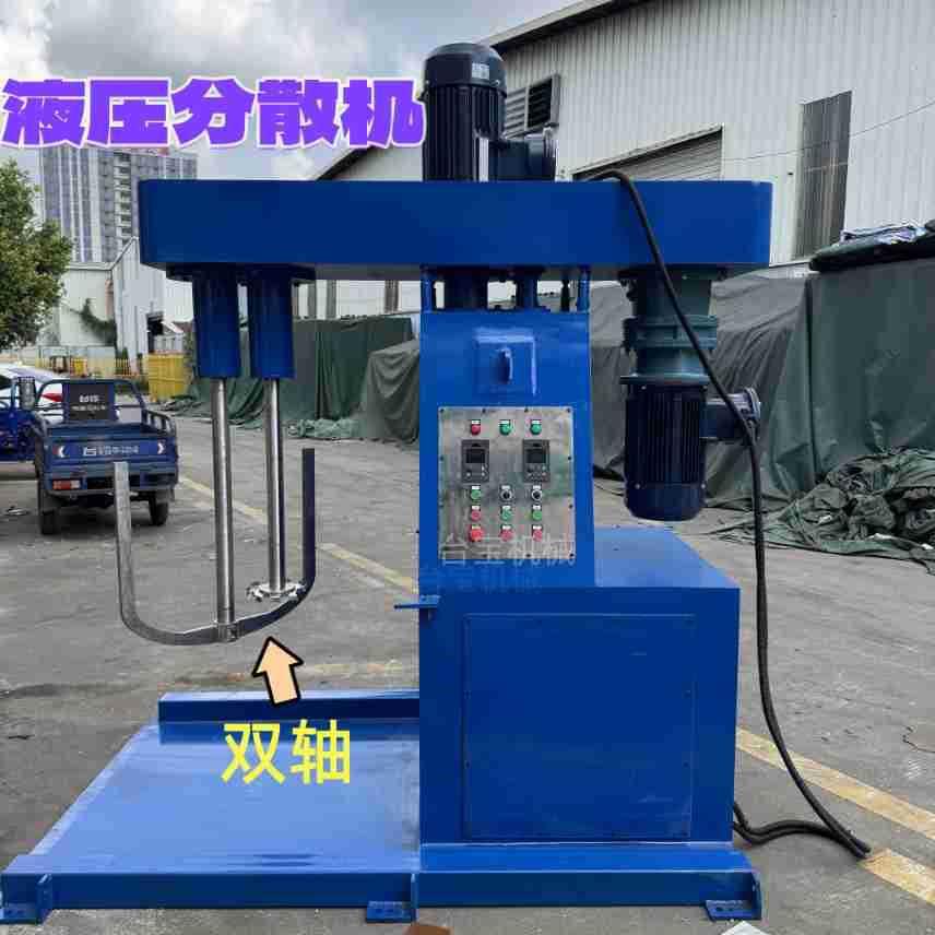 高速液压分散机化工油漆涂料研磨匀浆机防爆双轴大型混合搅拌器