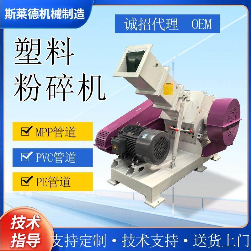 管芯塑料粉碎机管材破碎机厂家PVC强力粉碎设备PE胶管工业粉碎机,五金/工具,制袋机,淘宝优惠券,粉丝福利购,淘宝优惠卷