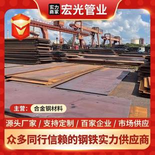 供应合金结构钢4140中厚板质保书卷板开平板切割42crmo钢板