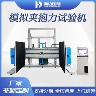 夹抱实验机包装 液压式 件耐夹强度试验机纸箱模拟夹抱力试验机