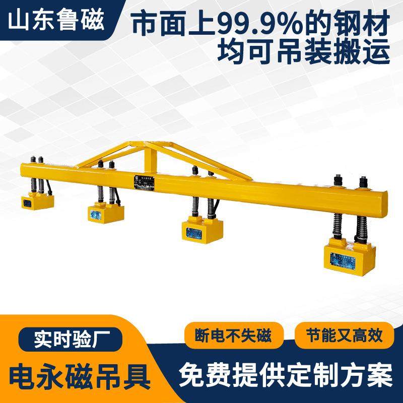电控永磁起重机械吊具型材磁力吊电永磁吊具电永磁起重器厂家,搬运/仓储/物流设备,其他起重搬运设备,淘宝优惠券,粉丝福利购,淘宝优惠卷