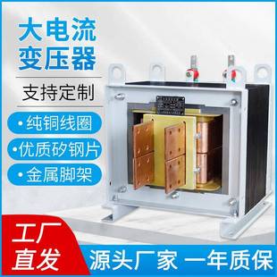 干式 自冷变压器低压大电流变压器35kw低压大电流电源