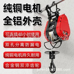 卷扬机提升 小金刚电动葫芦220v双孔家用吊机小型悬挂吊机快速式