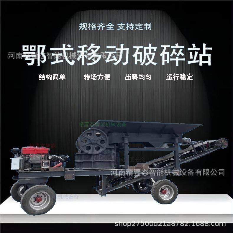 矿山用颚式破碎机玄武岩铁矿石鄂破碎石机粗细碎颚式工业破碎机,机械设备,破碎机,淘宝优惠券,粉丝福利购,淘宝优惠卷