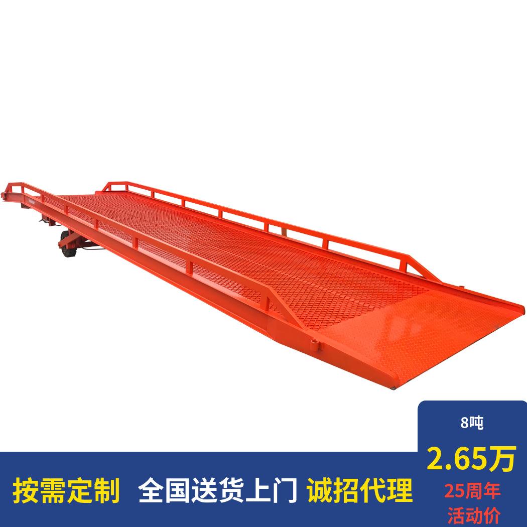 低价促销欧美款移动液压登车桥动载8吨菱形防滑网