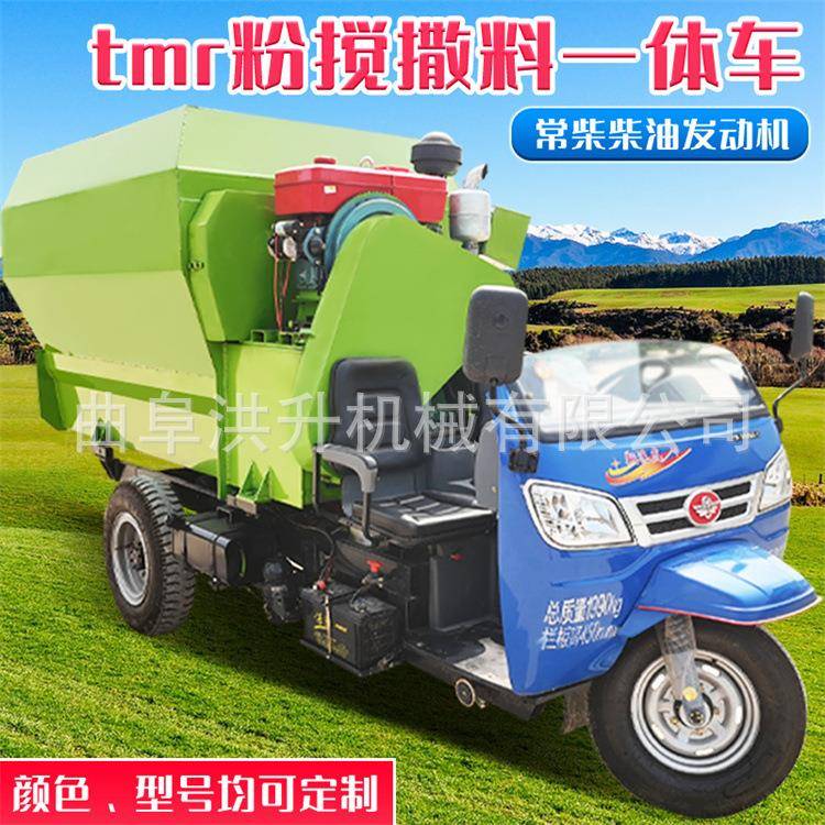 5立方容量柴油撒料车出料干净快速喂料车牛羊自动化设备投料车