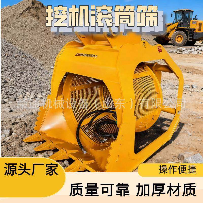 挖掘机液压滚筒筛钩机河道淤泥沙石分离器多功能旋转筛分笼分离斗,搬运/仓储/物流设备,其他起重搬运设备,淘宝优惠券,粉丝福利购,淘宝优惠卷