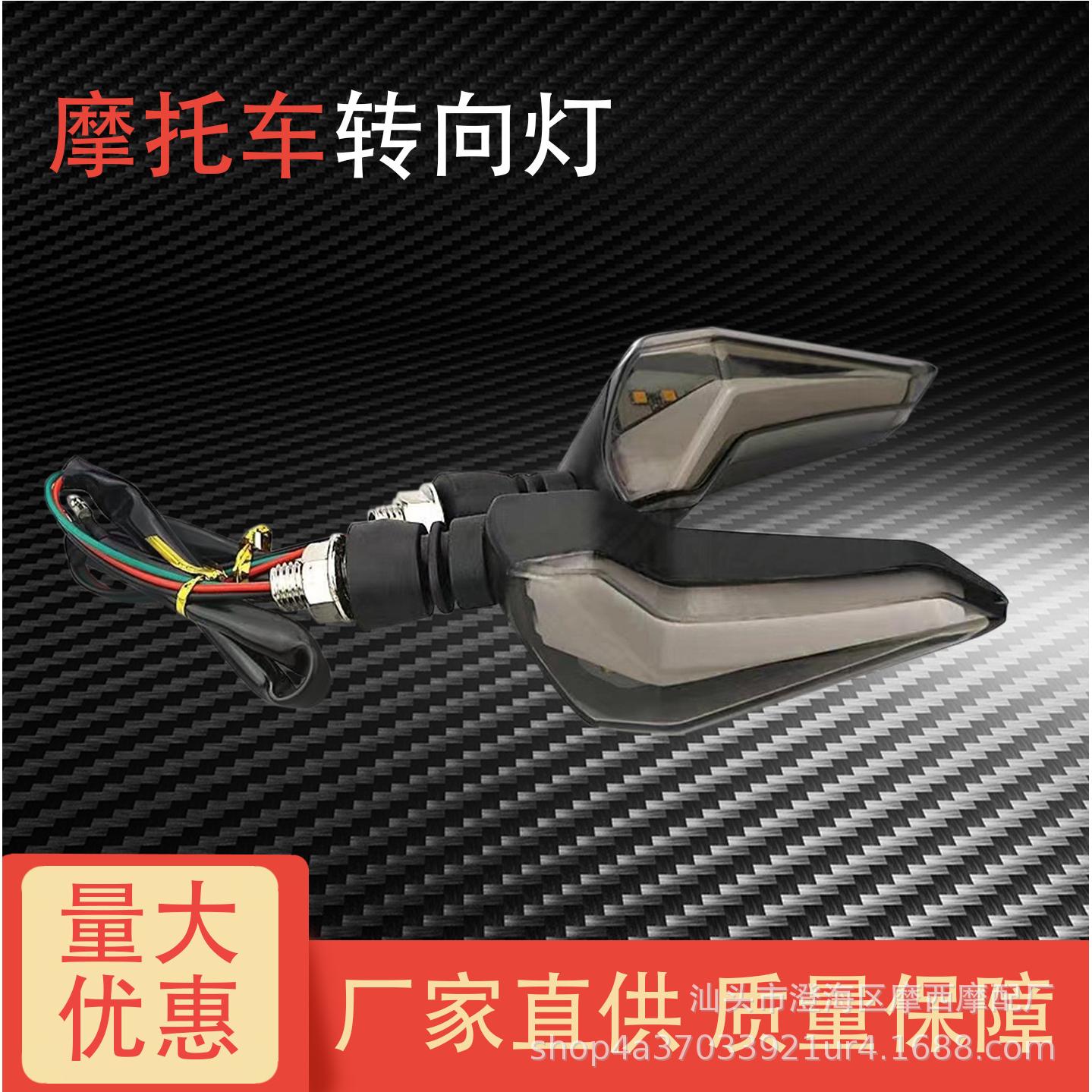 摩托车流水转向灯改装日行led