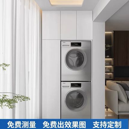 阳台洗衣柜蜂窝铝双洗q衣机烘干机组合柜一体台盆带搓衣板切角定