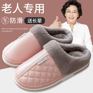 2023新款 中老年人棉拖鞋 妈妈防水居家居保暖鞋 h女款 加绒拖 秋冬季