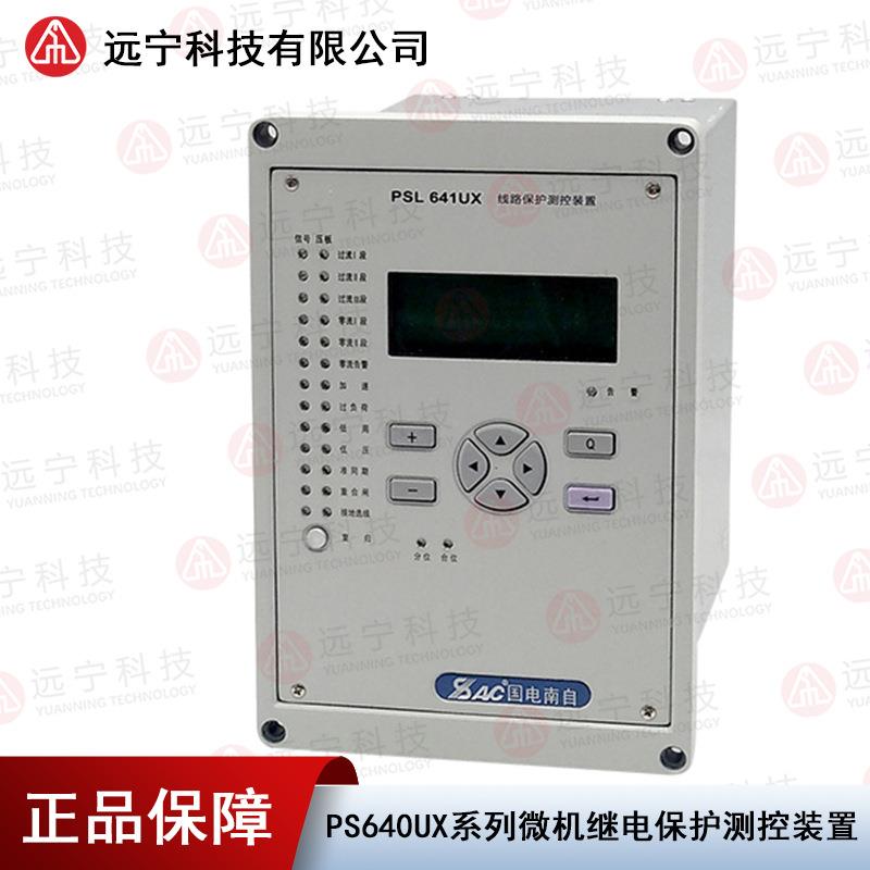 南京南自PST641UX变压器差动保护装置