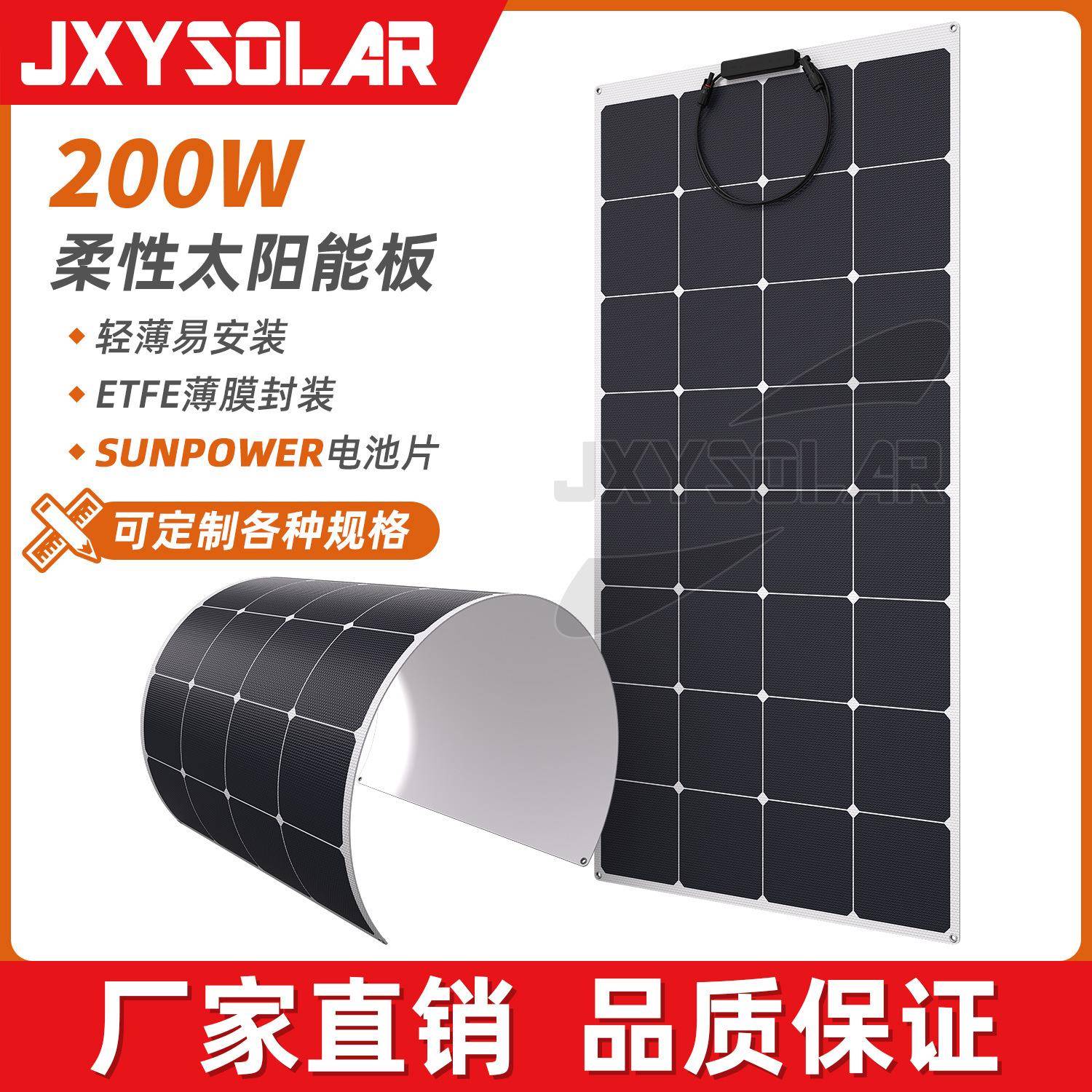 200WETFE柔性太阳能板源头厂家20W-500W柔性太阳能发电板