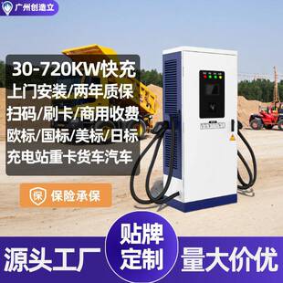 160KW直流充电桩双枪160千瓦直流新能源汽车大车商用380V快充电站