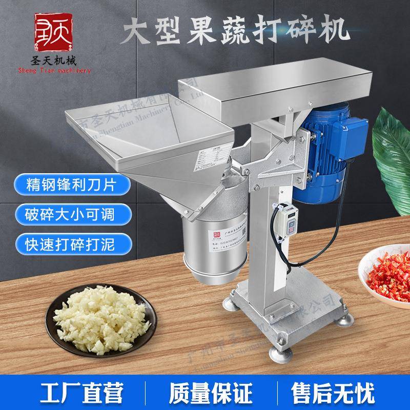 厂家直销大型不锈钢打碎机蒜头果蔬生姜辣椒设备现货供应