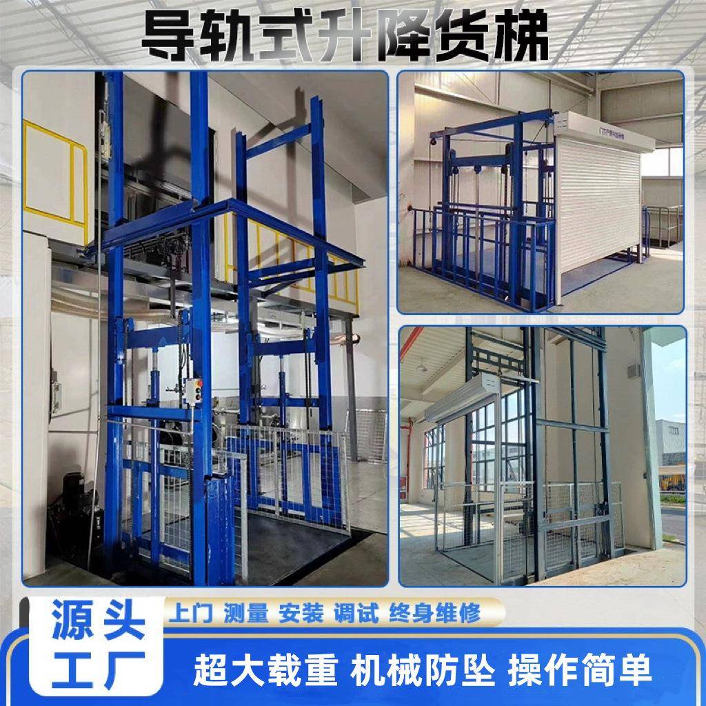 厂房升降液压货梯家用电梯小型升降平台导轨式防坠安全机升降式