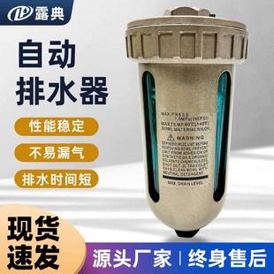 气动末端自动排水阀空压机储气罐排污阀油水分离器自动排水器
