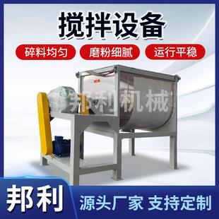 粉末搅拌设备食品面粉调料混合机饲料拌料机碱粉盐U型拌料机