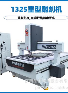 1325雕刻机蜂窝板开料木工软硬包沙发布料异形环氧板尼龙PPVC切割