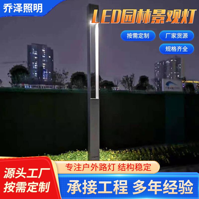 天津现货供应LED园林景观灯庭院灯室外花园散步景观灯公园路灯批
