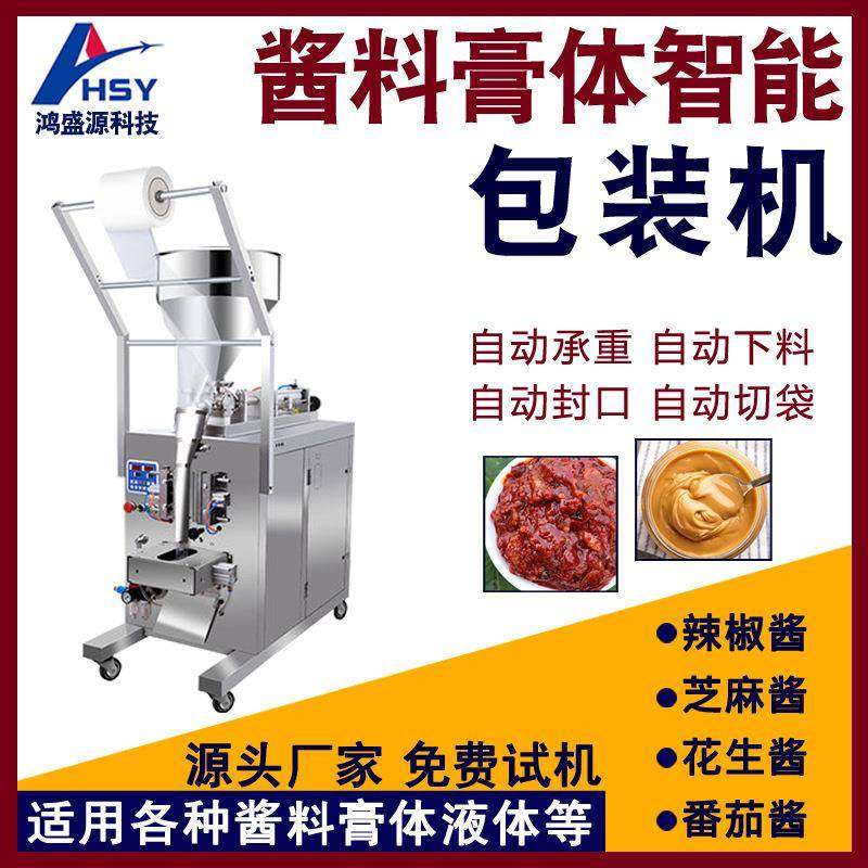 全自动膏体袋装包装机辣椒酱料蜂蜜牙膏立式称重灌装封口包装机,办公设备/耗材/相关服务,包装机,淘宝优惠券,粉丝福利购,淘宝优惠卷