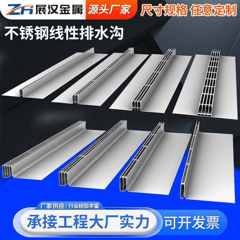 304不锈钢线性排水沟园林公园市政排201不锈钢排水沟盖板厂家,基础建材,排水沟槽/盖板,淘宝优惠券,粉丝福利购,淘宝优惠卷