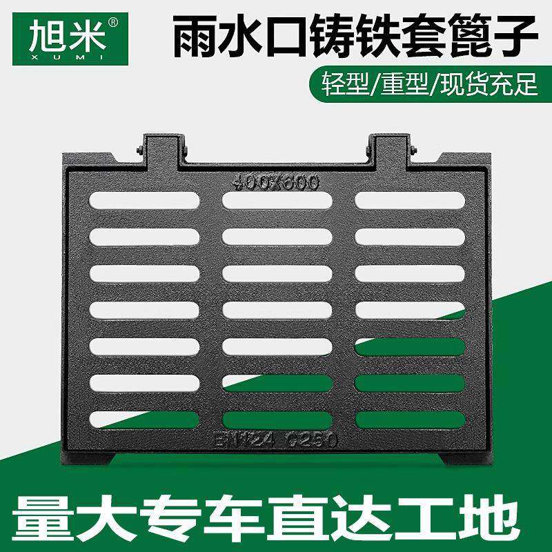 球墨铸铁雨水口套篦方形盖板下水道检查井篦子,基础建材,排水沟槽/盖板,淘宝优惠券,粉丝福利购,淘宝优惠卷