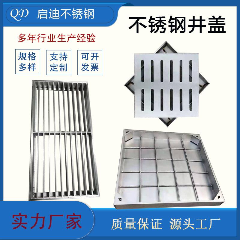 供应304不锈钢井盖隐形方圆形装饰市政电缆排水沟盖板格栅水篦子