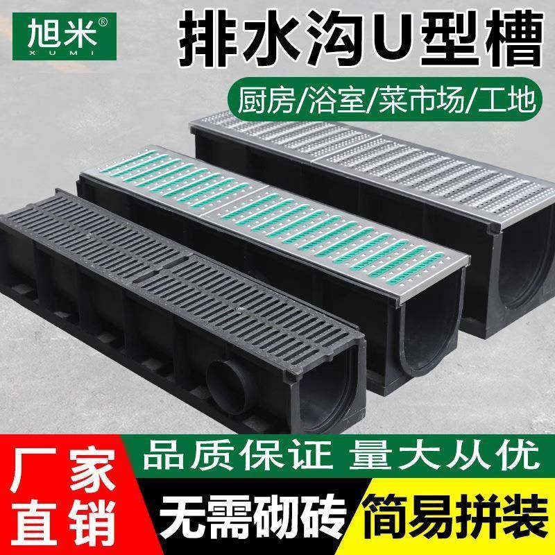 排水沟u型槽塑料工地室外地沟水槽菜市场抗压排水沟,基础建材,排水沟槽/盖板,淘宝优惠券,粉丝福利购,淘宝优惠卷