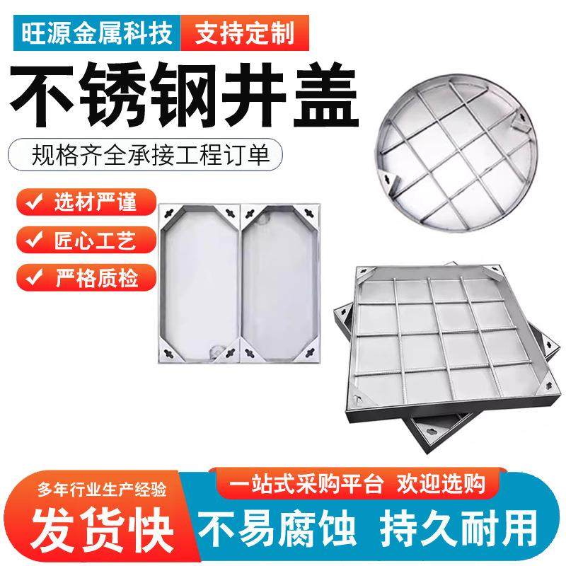 304不锈钢井盖方形隐形装饰井盖板雨水污水下水道不锈钢井盖板,基础建材,井盖,淘宝优惠券,粉丝福利购,淘宝优惠卷