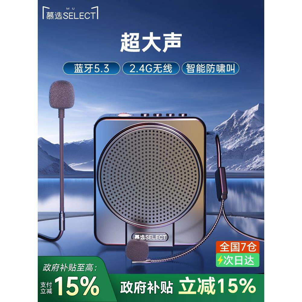 多奇小蜜蜂放大器紧凑型教师专用导览麦克风小型扬声器讲座扬声器