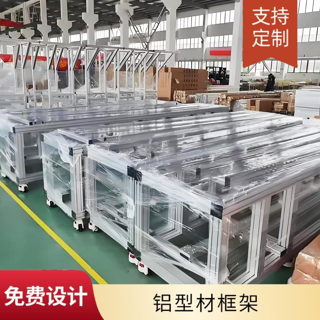 工业铝挤型材料框架定制自动化设备框架工作台设备机罩厂家直销价