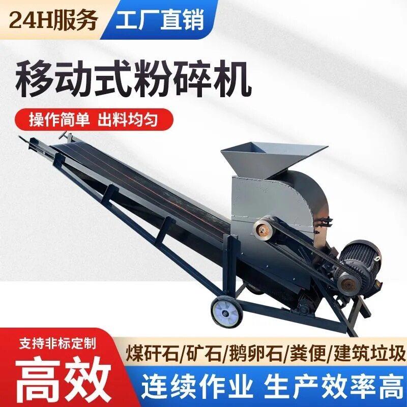 小型粉土机育秧土有机肥粉碎机建筑垃圾粉碎机大功率蔬菜粉碎机