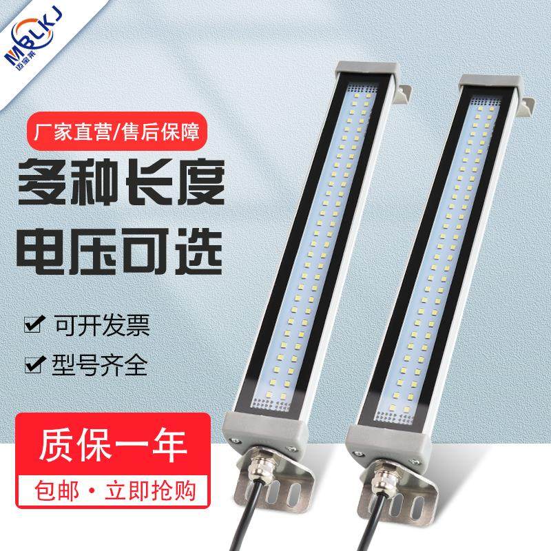 LED机床工作灯 防水防爆铝合金荧光灯 24v金属方壳数控车床照明灯,标准件/零部件/工业耗材,机床灯具,淘宝优惠券,粉丝福利购,淘宝优惠卷
