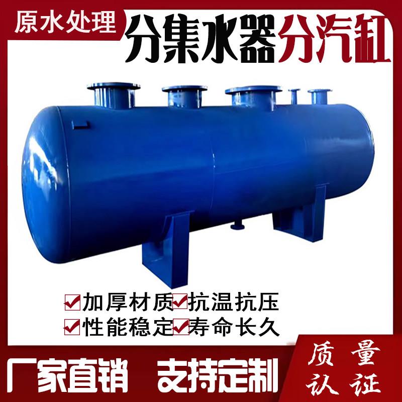 分集水器中央空调循环水系统地暖集水器分水器管道分流器分汽缸