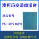 澳柯玛空调扇湿帘FS 10P916 冷风机水帘型号齐全定做各种尺寸