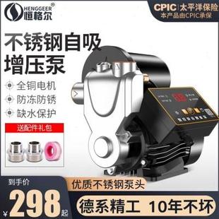自吸泵管道增压泵家用自来水全自动低音220V小型抽水机吸水加压泵