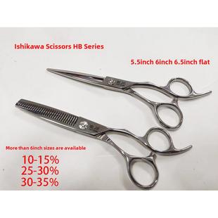 正品石川剪刀美发剪刀5.5英寸6英寸6.5英寸平剪刀套装理发店家用H