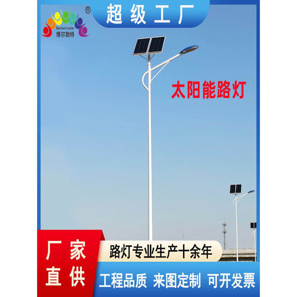 太阳能路灯Led照明市场电路灯杆景观交易太阳能路灯工厂家庭