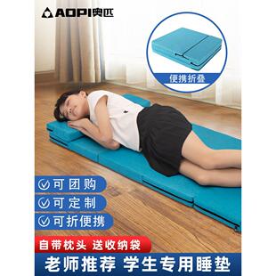 奥匹午休垫小学生午睡垫教室睡觉办公室家用单人打地铺可折叠垫子