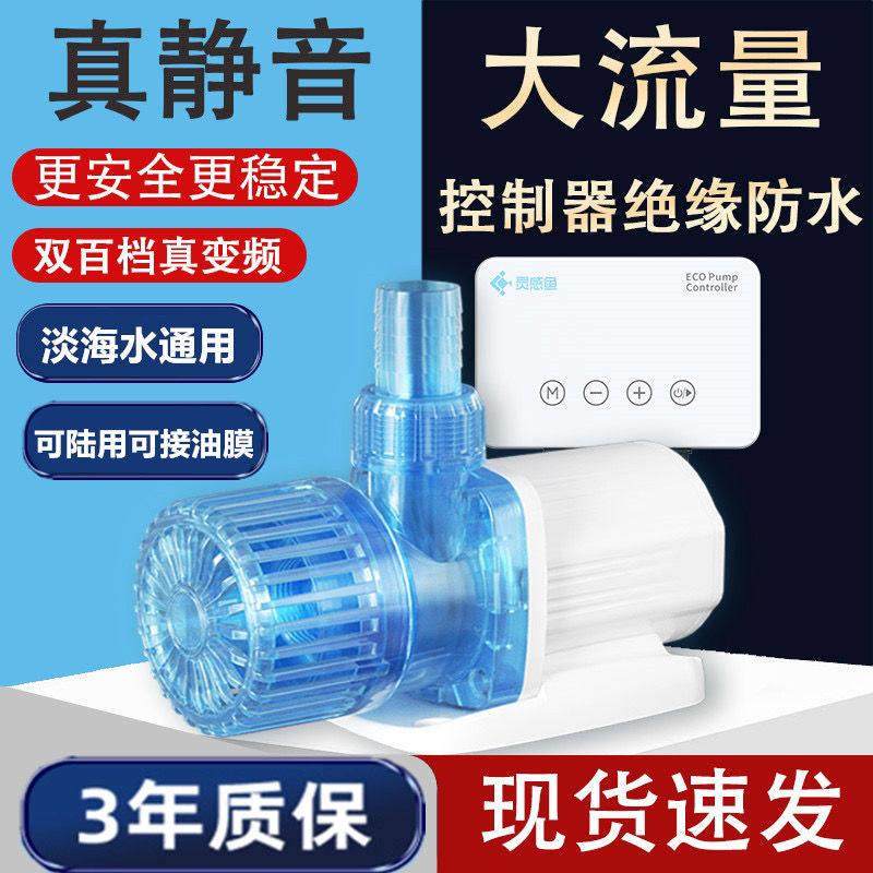 灵感鱼变频水泵底吸泵鱼池潜水抽水泵侧吸泵鱼缸超静音循环过滤泵,宠物/宠物食品及用品,潜水泵,淘宝优惠券,粉丝福利购,淘宝优惠卷