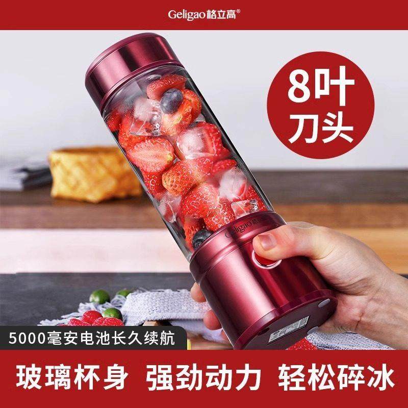 格立高可携式榨汁机迷你充电家用水果小型玻璃杯身电动打炸果汁机