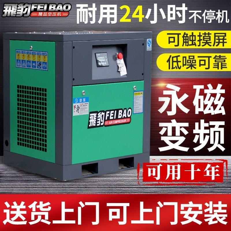 高压永磁变频螺杆式空压机7.515/22kw螺杆机16压静音打气泵压缩机图片