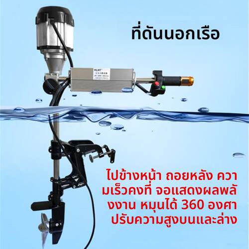 无刷推进器电动马达鱼船外挂机动力螺旋桨橡皮艇12V24V48电动船桨