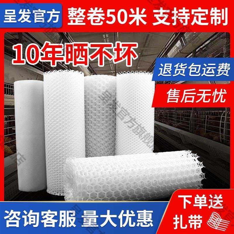 50米塑料网格育雏漏粪网床脚垫养殖围栏网养鸡鸭鹅养蜂阳台防坠网,五金/工具,护栏/隔离栏,淘宝优惠券,粉丝福利购,淘宝优惠卷