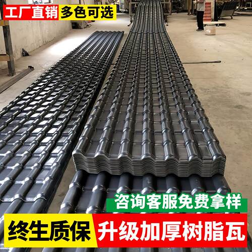 树脂瓦片屋顶厂家直销树脂瓦pvc塑料瓦瓦片雨棚屋檐新型合成仿古