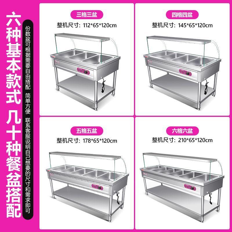 商用玻璃罩台商快餐保温食堂电热保温台餐厅快餐车打菜汤池售饭台