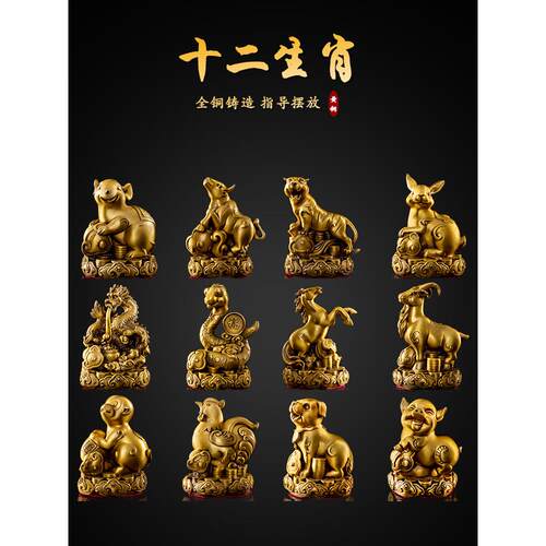 纯铜十二生肖摆件全套大小号铜鼠铜牛虎兔龙蛇马羊猴鸡狗猪属相
