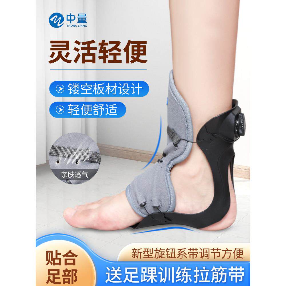 足下垂矫正器，足外翻矫正器，中风偏瘫足支撑，踝关节康覆固定支
